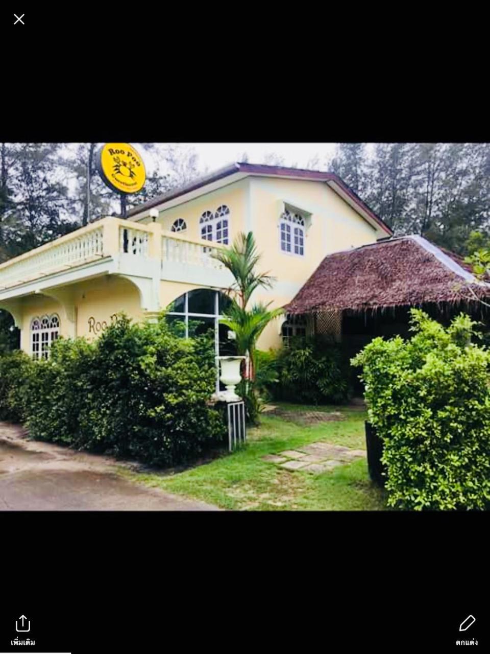 Roo Poo Guest House Koh Kho Khao Island Екстериор снимка